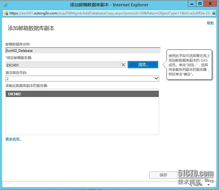 Exchange Server 2013  LAB  Part 8.数据库可用性组_DAG_32