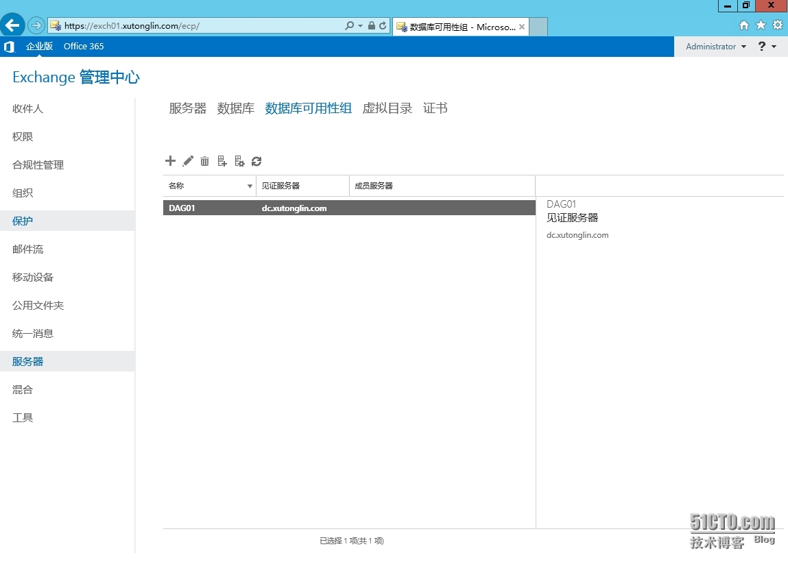 Exchange Server 2013  LAB  Part 8.数据库可用性组_数据库_08