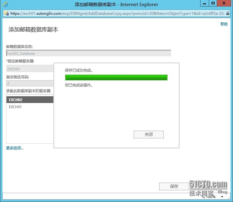 Exchange Server 2013  LAB  Part 8.数据库可用性组_可用性组_33