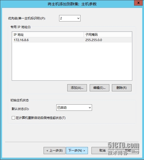 Exchange Server 2013  LAB Part 10.边缘传输服务器负载均衡_Exchange 2013_22