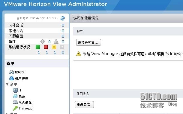 VMware Horizon 6之Horizon View 5.3.1部署（一）_horizon view部署_26