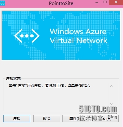 Windows Azure虚拟网络介绍和实践_pn_15