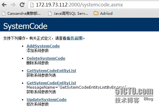 Android切近实战(四)_android webservice_02