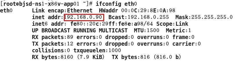 RHEL6.5下主从DNS服务器的配置_dns_03