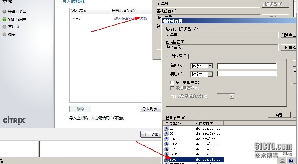 两台Xendesktop和简单桌面发布_Xendesktop_16