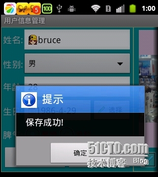 Android切近实战(五)_androd webservice_15
