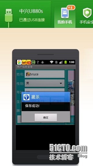 Android切近实战(五)_android·下拉列表_17