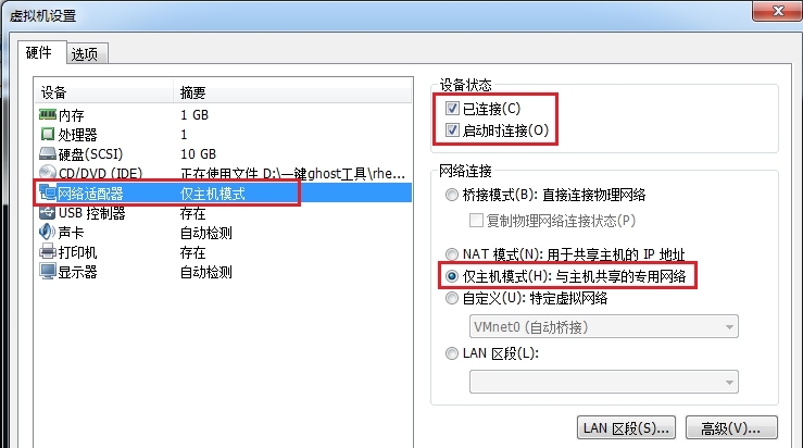 VMware虚拟机网络模式的区别_网络_07