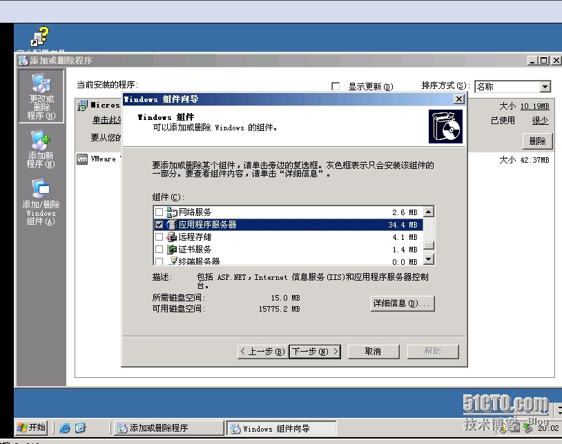 windows server 2003 php 环境搭建_windows server 2003 