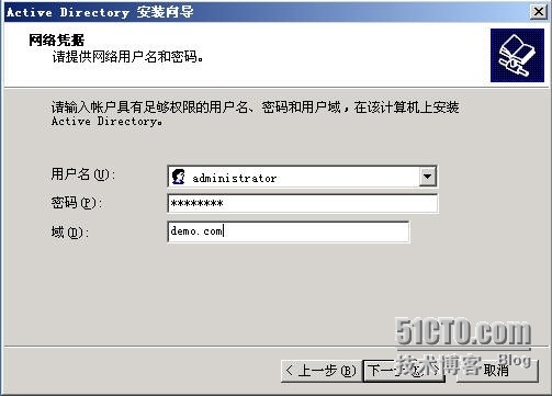 win2003 域的升级与降级_win2003_02