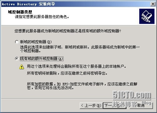 win2003 域的升级与降级_服务器