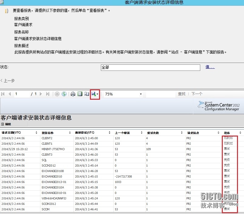 SCCM 2012资产统计_SCCM2012_10