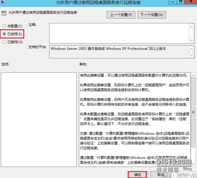 通过组策略开启客户端远程桌面_Windows_02