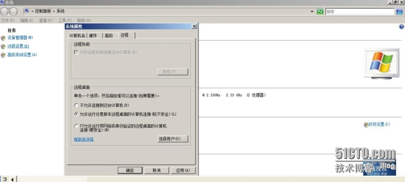 windows server 2008 中开启远程桌面功能_管理工具