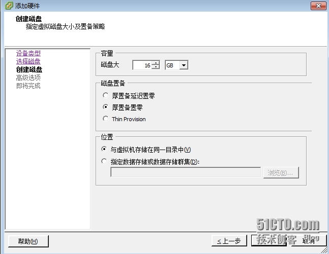 VMWARE  ESXI 5.1 创建虚拟共享磁盘_vmware ESXI 5.1 _04