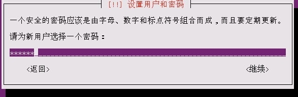 Ubuntu系统的安装_ubuntu_13