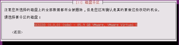 Ubuntu系统的安装_ubuntu_18