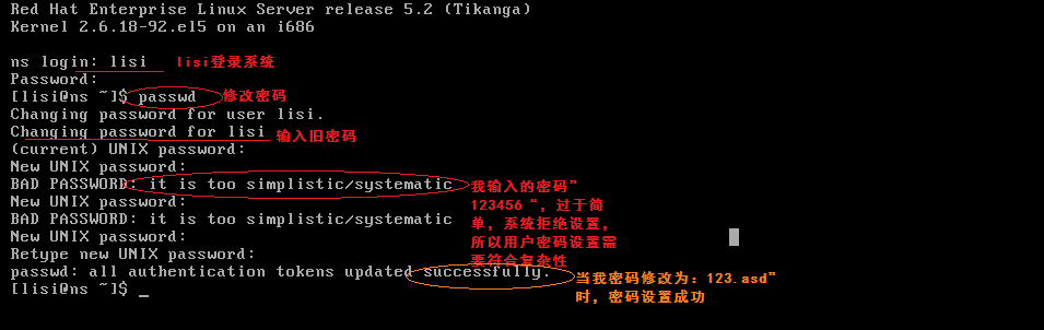 linux系统管理--账户和权限管理_程亚娟_07