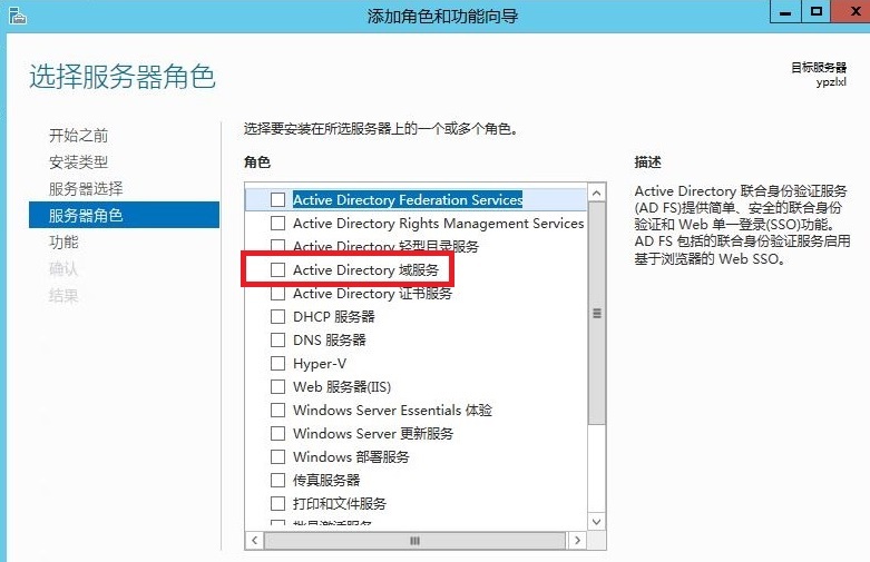  Windows Server 笔记（六）：Active Directory域服务：域控制器安装_活动目录安装；Active Direct_06