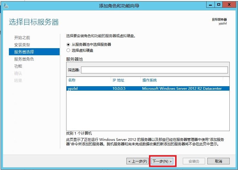  Windows Server 笔记（六）：Active Directory域服务：域控制器安装_活动目录安装；Active Direct_05