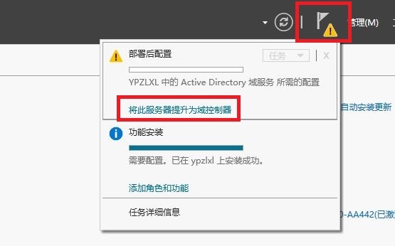  Windows Server 笔记（六）：Active Directory域服务：域控制器安装_活动目录安装；Active Direct_13