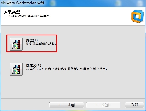 VMware Workstation 10.0.x安装教程(图文)_应用程序_07