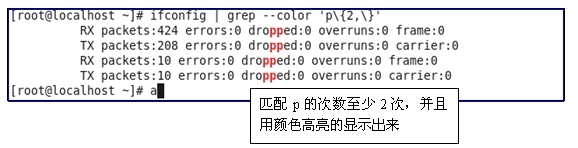 grep，egrep使用以及正则表达式的使用_egrep