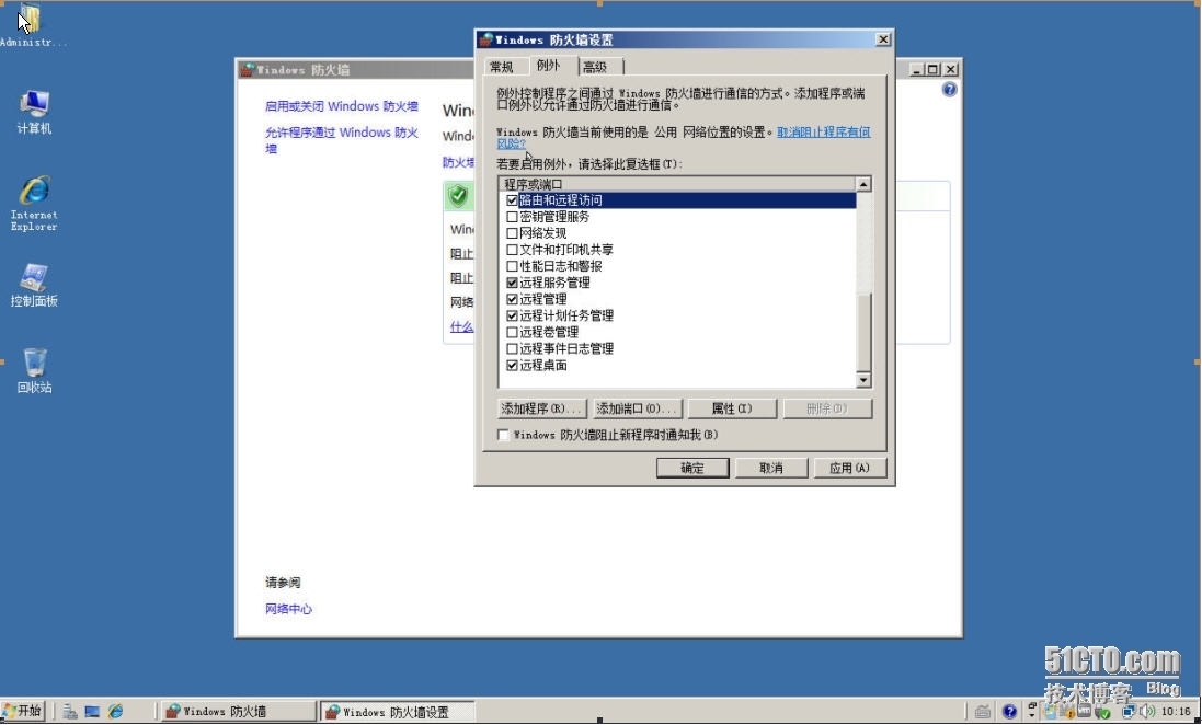 Windows server 2008 远程桌面建立_远程桌面_03