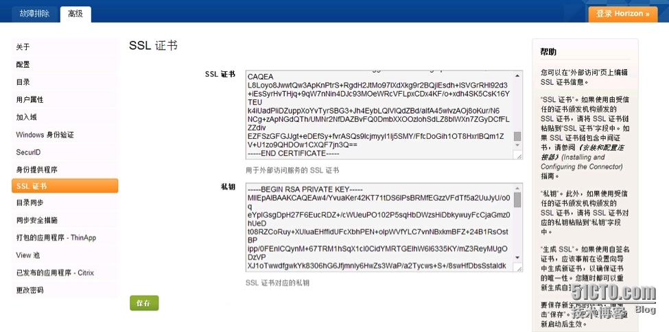 在Horizon Workspace中配置Windows单点登录-进阶篇_Horizon Workspace 单点_05