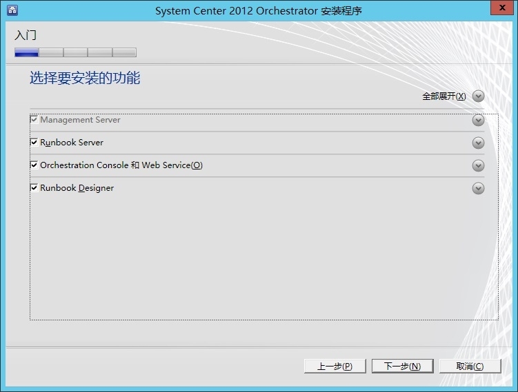 微软云计算介绍与实践（实践之六）_System center_04