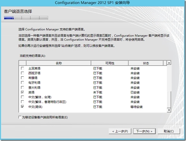 微软云计算介绍与实践（实践之九）_Configuration Manage_11