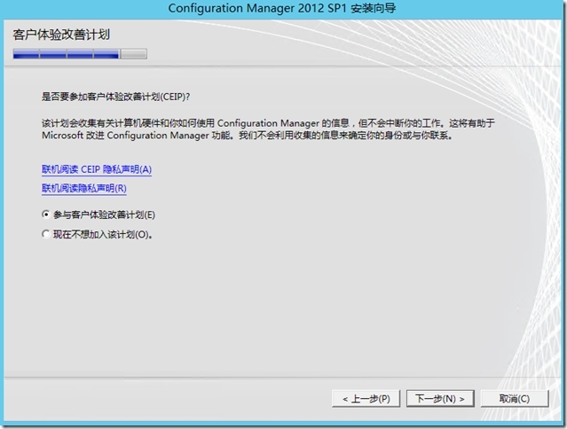 微软云计算介绍与实践（实践之九）_Configuration Manage_18