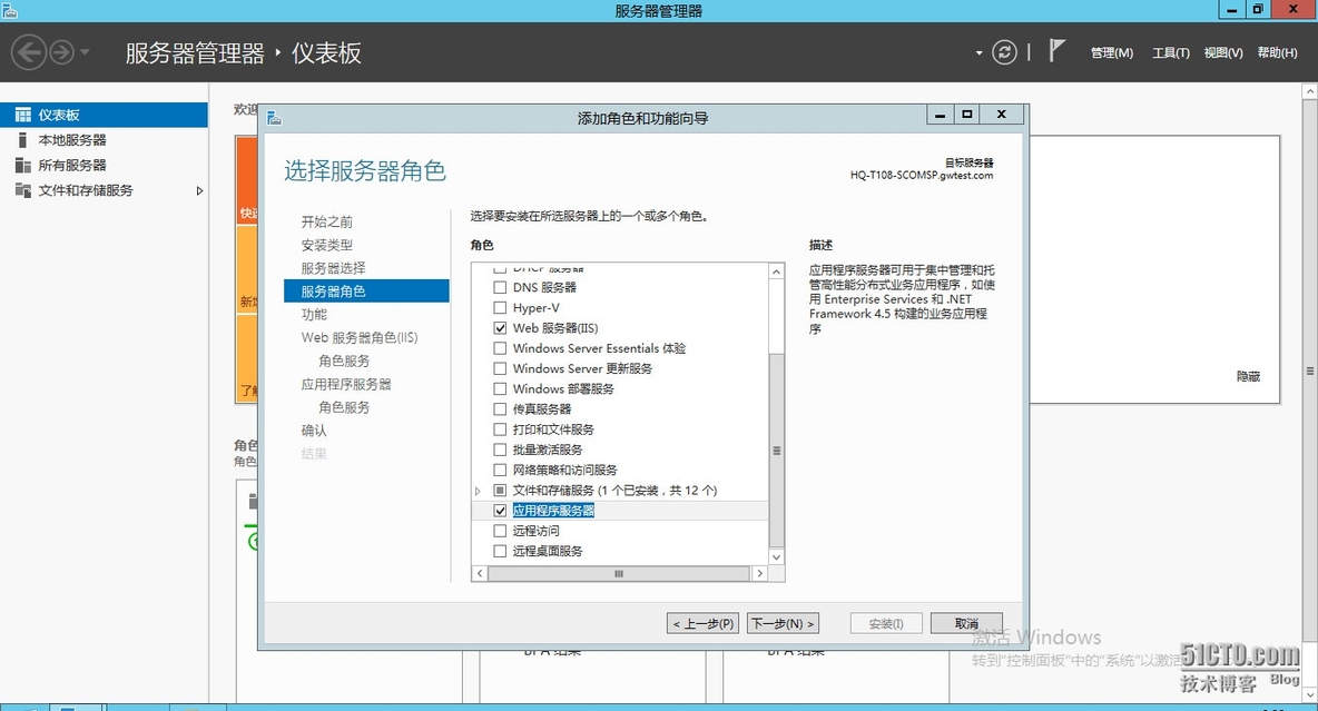 System center 2012 R2 实战三、windows server 2012R2安装sharepoint2010及排错_服务器场_04