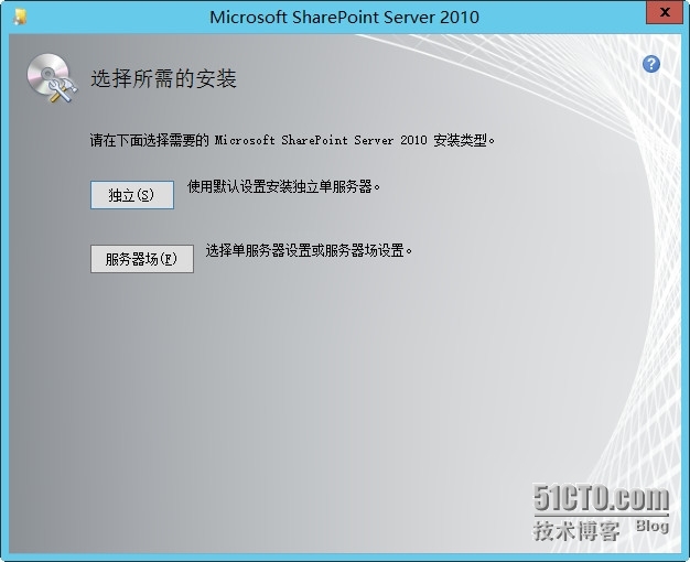 System center 2012 R2 实战三、windows server 2012R2安装sharepoint2010及排错_sharepoint_24