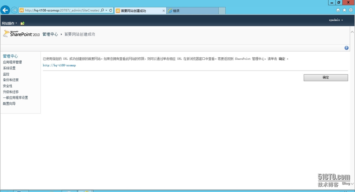 System center 2012 R2 实战三、windows server 2012R2安装sharepoint2010及排错_sharepoint_40