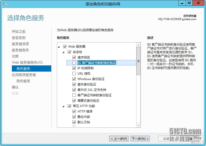 System center 2012 R2 实战三、windows server 2012R2安装sharepoint2010及排错_sharepoint_07