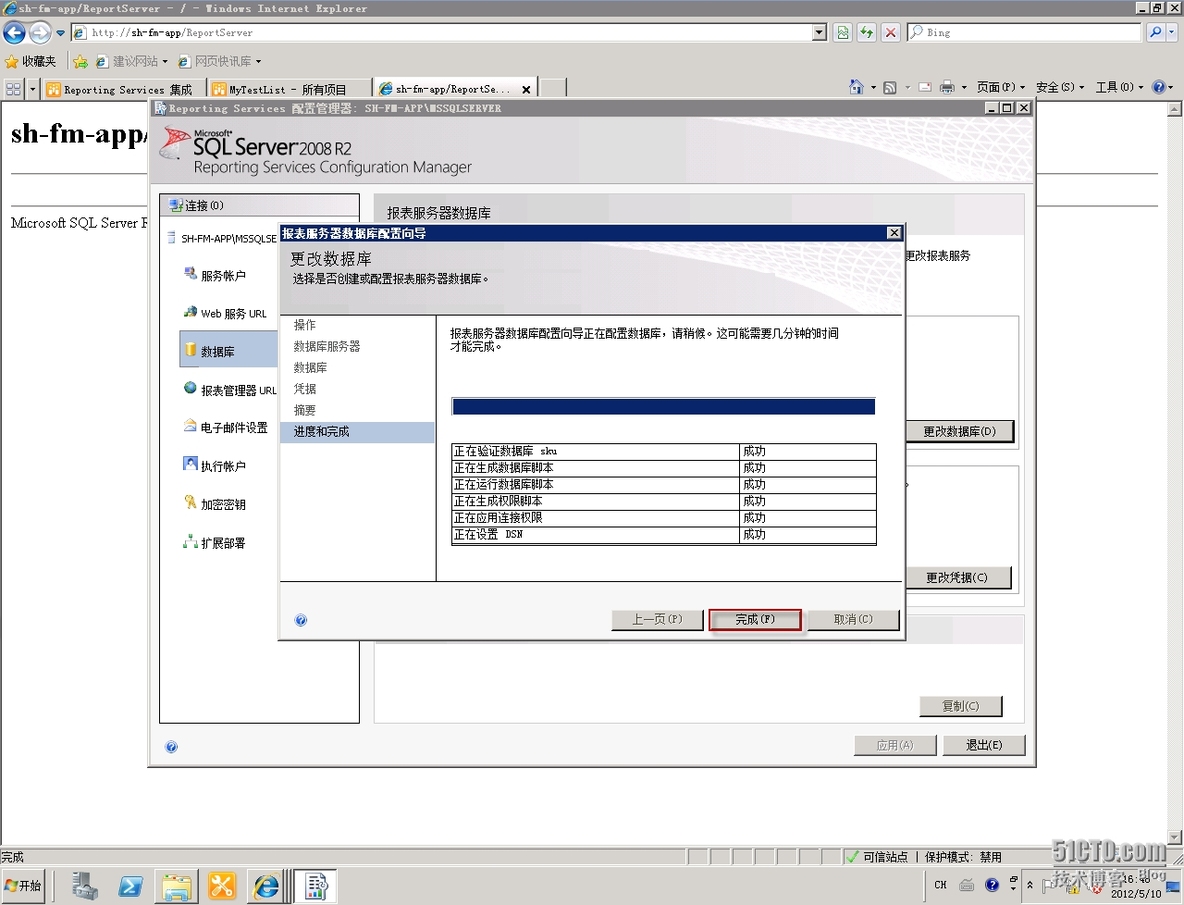 System center 2012 R2 实战三、windows server 2012R2安装sharepoint2010及排错_服务器场_48