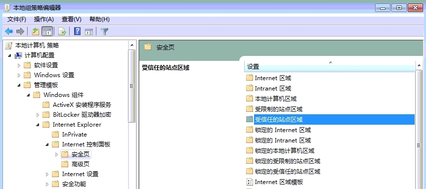 解决虚拟桌面IE受信任站点与active控件下载提示的方法_IE_11