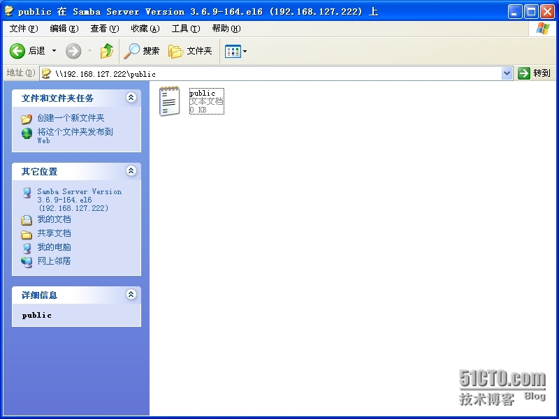 samba服务器的配置_文件共享_16