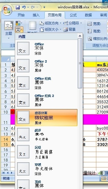 excel  小知识-------第一章_excel