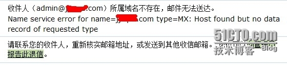 MDaemon邮箱可以内部互发，也可以发给其他邮箱，但是其他邮箱无法发送给它_服务器_02