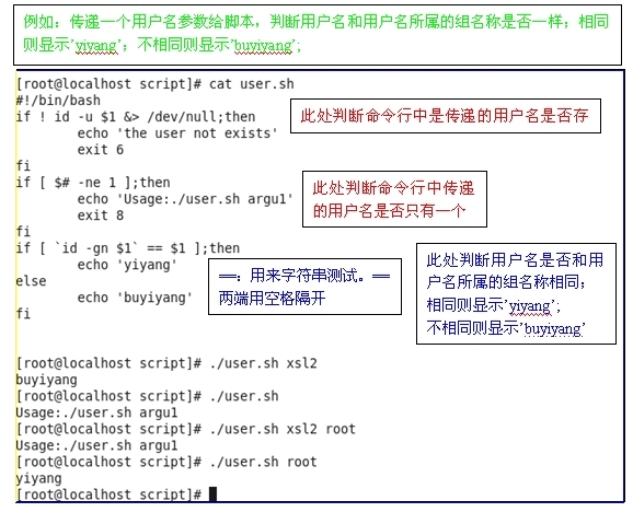 linux学习之路之shell脚本实例_shell实例