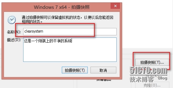  VMware快照功能与（非永久）永久磁盘详解_虚拟机_02