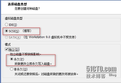  VMware快照功能与（非永久）永久磁盘详解_虚拟机_13