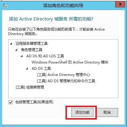 Windows Server 笔记（六）：Active Directory域服务：额外域控制器_笔记_07