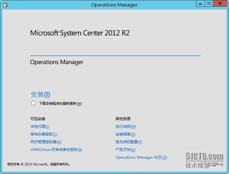 System center 2012 R2 实战六、SCOM2012R2介绍及安装_纵深监控_15