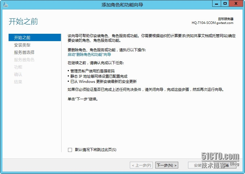 System center 2012 R2 实战六、SCOM2012R2介绍及安装_轻松_03