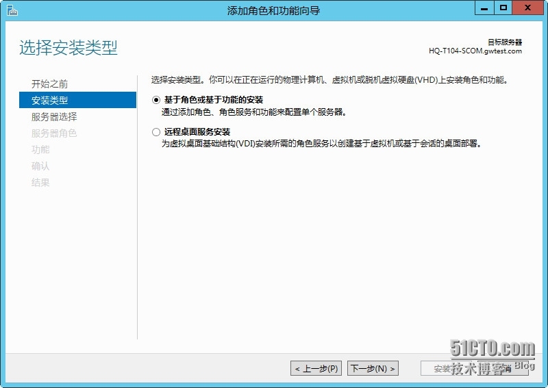 System center 2012 R2 实战六、SCOM2012R2介绍及安装_SCOM_04