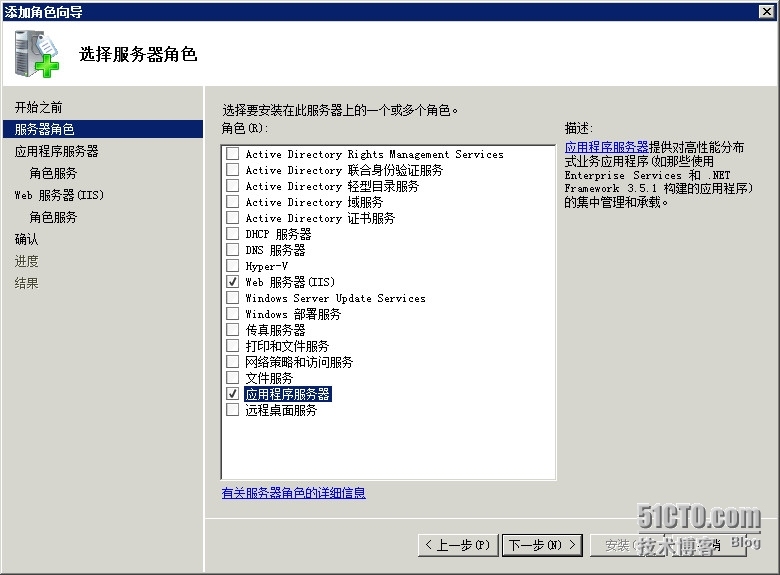 Windows server 2008 R2 安装sharepoint2010_数据库_02