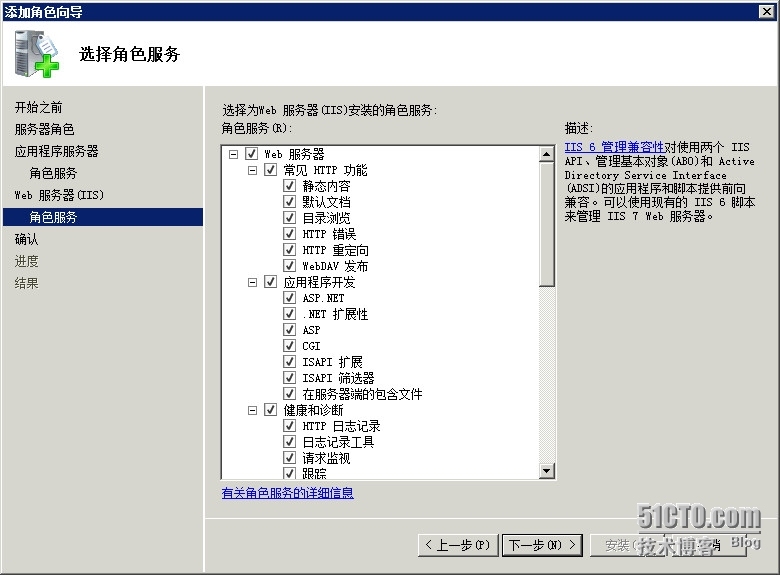 Windows server 2008 R2 安装sharepoint2010_数据库_04